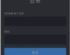 steam手机版怎么扫码