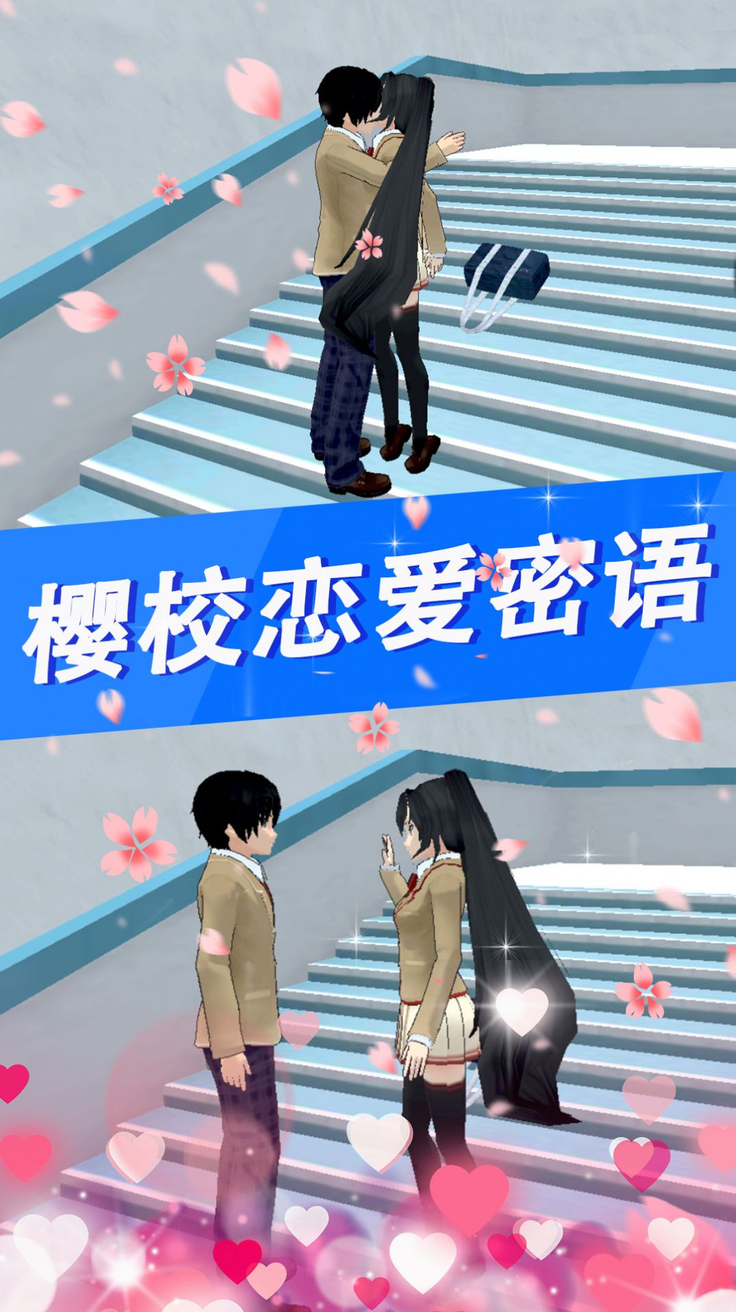 樱花高校少女物语全cg版