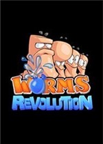 百战天虫：革命