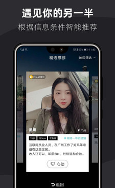 婚恋相亲交友app合集