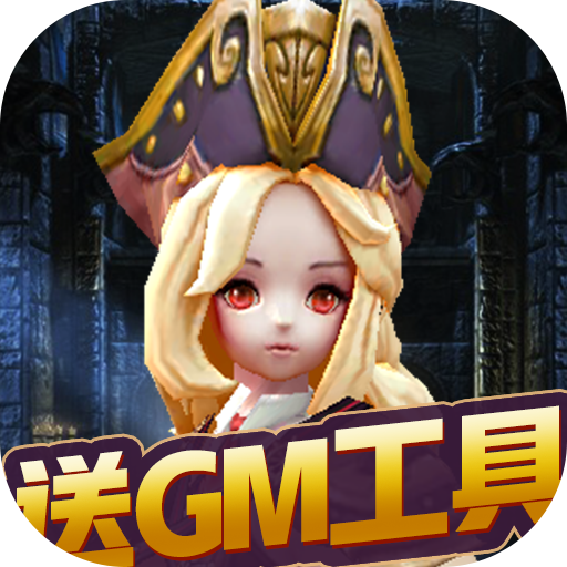 魔法来袭qq游戏大厅版