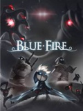 蓝火