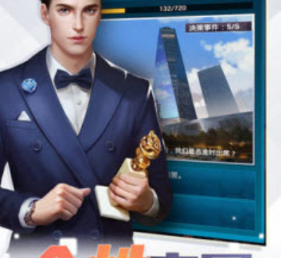 满vip和无限钻石版的总裁手游合集