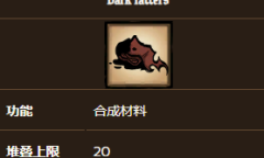 《饥荒联机版》暗影碎布代码