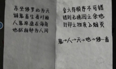 《山阴游戏》第三章通关方法
