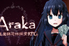 恐怖探索系RPG《阿拉卡～JK退魔师恐怖探索RPG～》公布