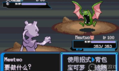 《口袋妖怪增强绿宝石》金手指代码大全