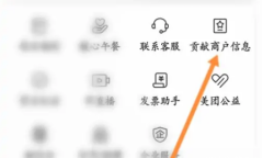 《大众点评》关联商户教程