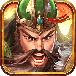 乱世三国志4399版