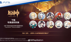 PS4PS5《原神》虚拟形象兑换码公布 可领取十组头像