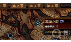 《流放之路》升华试炼地图位置介绍