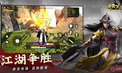 《武侠乂手游》3月11日停服维护公告