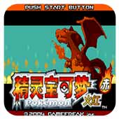 口袋妖怪火红721版