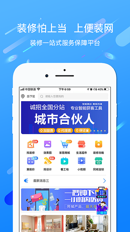 便装网官方版app3.0.9安卓版
