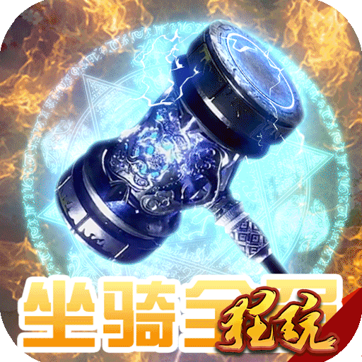 圣堂之战果盘版