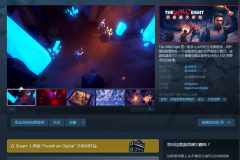 Steam游戏特惠：沙盒生存游戏《荒野八人组》减66%现27元