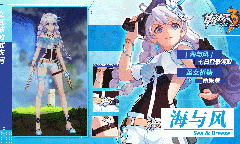 《崩坏3》海与风七日登录活动将启，全新服装等你来领