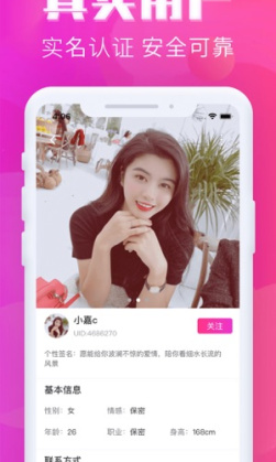 聊骚（社交交友）