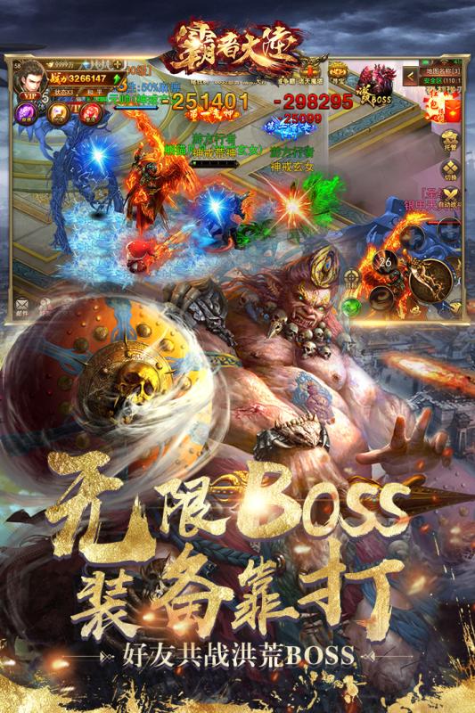 霸者大陆(激情跨服)