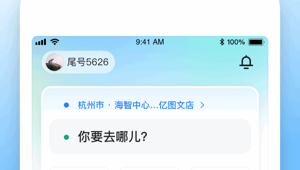 拼车顺风车长途拼车