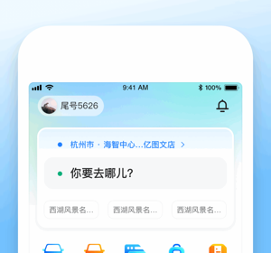 拼车顺风车长途拼车app合集