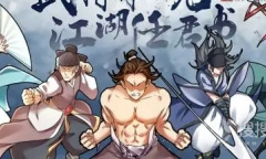 《无名江湖》流浪汉生肖解密答案一览