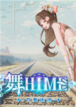 舞Hime：节奏连消