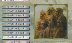 《太阁立志传5 DX》天正伊贺之乱触发教程