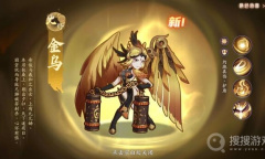 《上古有灵妖》金乌技能介绍