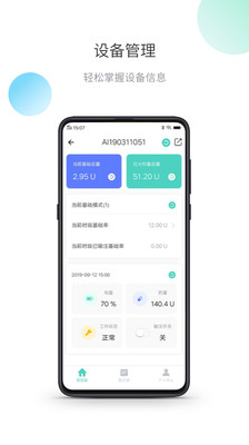 茵诺泵官方版1.2.7.6安卓版