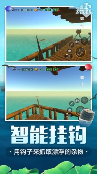 木筏求生联机版中文版v3.0