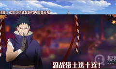 《火影忍者手游》破面带土立绘一览