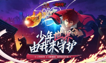 少年三国志2果盘版