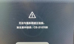 《GT赛车7》无法联机更新怎么办