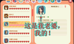 《小生活》各个妹子的喜好