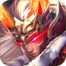 穿行三国（全武将免充）