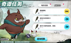 《蛋仔派对》中国奇谭返场皮肤价格介绍