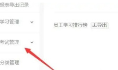 《雨课堂》导出试卷教程