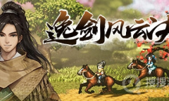 《逸剑风云决》武当千陵渡主线支线任务攻略指南