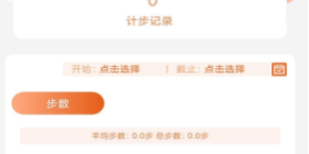 实用小众的计步app合集