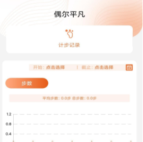 实用不花钱的计步app合集