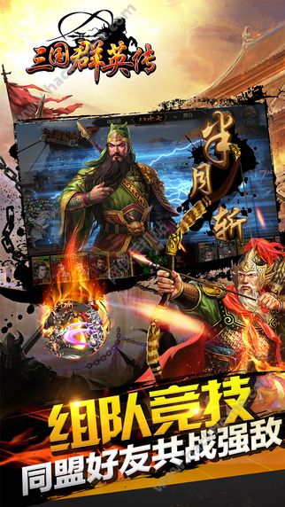 三国群英传7中文版