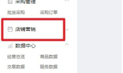 《拼多多》分类设置教程