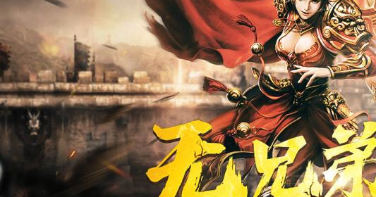 烈火雷霆最新版手游合集