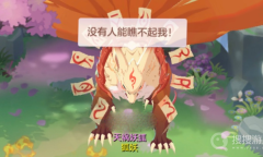 《长安幻想》土楼试炼天祸妖狐通关方法