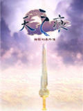 轩辕剑叁外传：天之痕