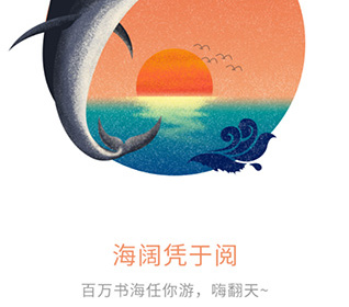 网文阅读app合集