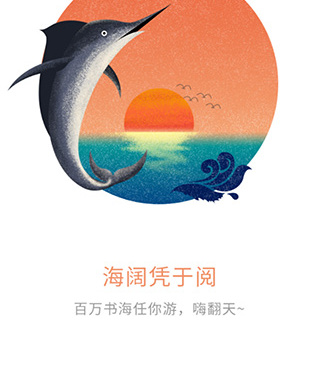 网文阅读app合集