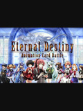 永恒命运