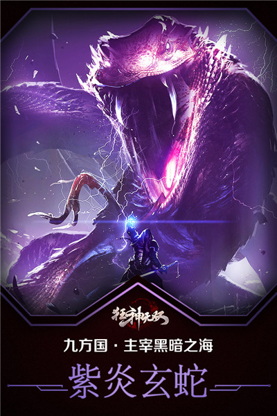 狂神无双（龙年高返福利服）